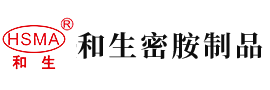 免费大胆性爱操乃网站安徽省和生密胺制品有限公司